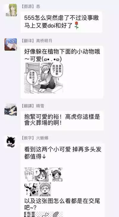 [Sakishita Senmu] Tomodachi Dakedo Oishisou | 虽然是朋友但你看起來很好吃 Ch. 1-2 [Chinese] [拾荒者汉化组] [Digital]