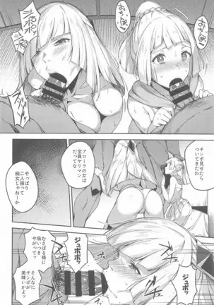 Urutorabīsuto nante nakatta TRIPLE PACK