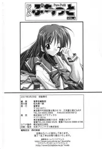 [Anthology] Pure Petit Vol. 4