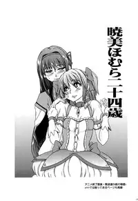 (C89) [Sekai Kakumei Club (Ozawa Reido)] Tokorode kono Choco、Are wo Image Suruwayone… (Dagashi Kashi)