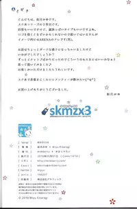 (COMIC1☆10) [milkberry (Kisaragi Miyu)] skmzx3