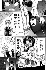 [Kasumi Ryou] Motoyan Musume Dakedo Koi wo Shitatte Iijanai!