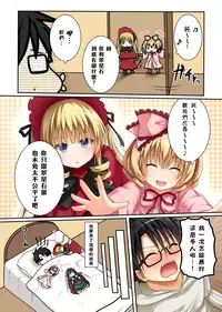 [POETTO (Haryu)] Midori no Ko (Rozen Maiden) [Chinese] [烏大龜漢化] [Digital]
