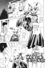 [Sabanoniwatori] MACKEREL☆CHICKEN