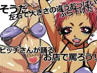 [Naiyori alpha Zaidan (Kimotani)] Souda, Sayuu de Oukisa no Chigau Oppai Burasageta Bitch-san ga Odoru Omise de Nonoshirou!