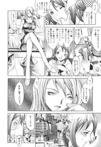 [Anthology] Futanarikko High! 2