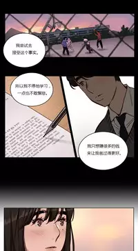 [Ramjak] Atonement Camp Ch.0-34 (Chinese)