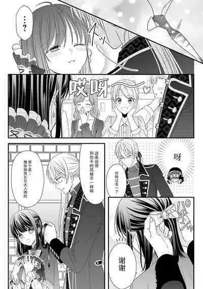 [Utage / Senzaki Hitomi] i sekai de zetsurin mado-shi ni kawa retara mechakucha dekiai sa rete imasu. | 在异世界被非凡的魔导师买下的话会被异常宠爱。 1-13 end [Chinese] [莉赛特汉化组]