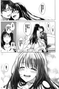 [Akino Sora] Egao o Sakasete [Chinese]