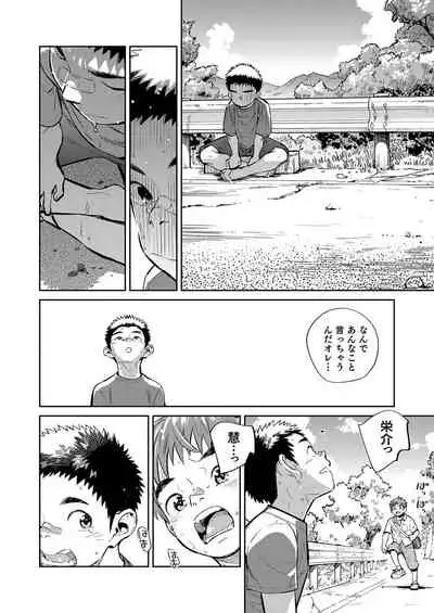 Gekkan Shounen Zoom 2021-08