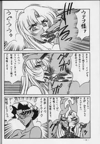 (C56) [Meirei Denpa (K. Maeda, Yamamoto Yoshifumi)] Meirei Denpa Zoukan for DOS V (Revolutionary Girl Utena, Sakura Wars)