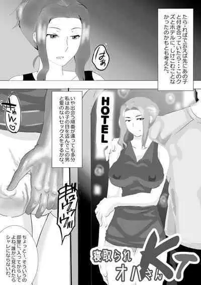 Netorare Onna Kyoushi Soushuuhen 4