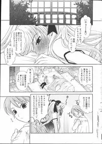 COMIC Papipo 2005-05