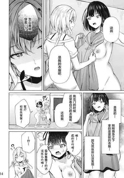 (COMITIA133) [Planetarium (Suzumi Raika)] Ouchi de! Zenra Mission! Kazoku ni Mitsukarazu Heya ni Kaere! Haruka-chan Hen [Chinese] [风油精汉化组]