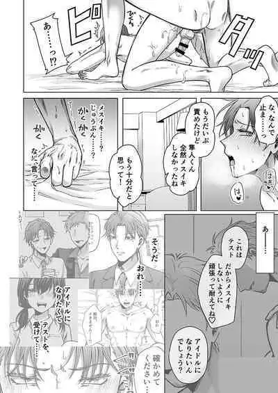 [Girl's Maniax Original (BL) (Various)] DLsite Girl's Maniax Anthology Vol.7 -Mesu Ochi 2- [Digital]