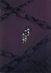 (C83) [AHOBAKA (aho)] Anedori wa Shiranu Oroko to Yoru ni Naku [English] [MintVoid]