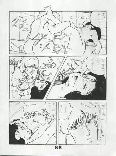 [Monmontei (Various)] MoN MoN Vol. 5 (Dirty Pair, Urusei Yatsura, Zeta Gundam)