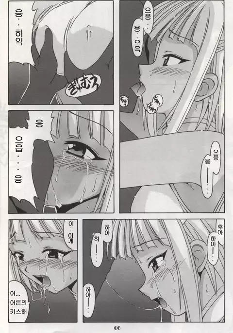 Chao Bao Zi e Youkoso!!