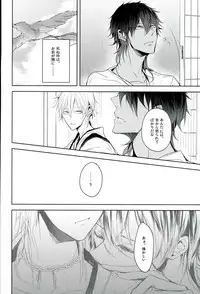 (Senka no Toki) [Ikka (Chii)] Shinu Toki wa, Tonari ni Omae ga Ite Hoshii (Touken Ranbu)