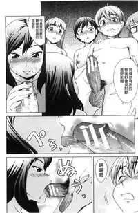 [Shinogi A-suke] Boku Joshikou ni Nyuugaku shimashita [Chinese]