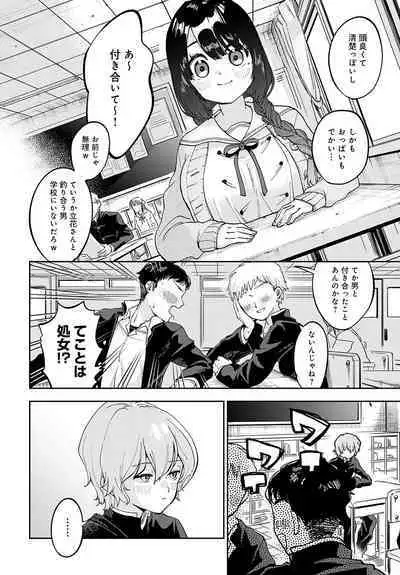 COMIC Anthurium 2023-07