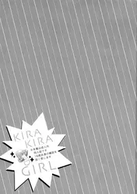 (C88) [Shinsen Gokuraku (Shuragyoku Mami)] Kirakira Girl (Tales of the Abyss)