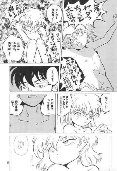 Soko ni Ai wa aru no? 3