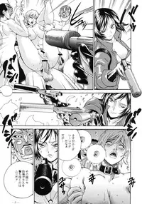 [C・R・C (Don. Shigeru)] ADA ＋ ONE (Resident Evil) [Digital]