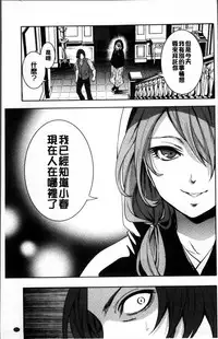 [Miyahara Ayumu] Doll no Yakata [Chinese]