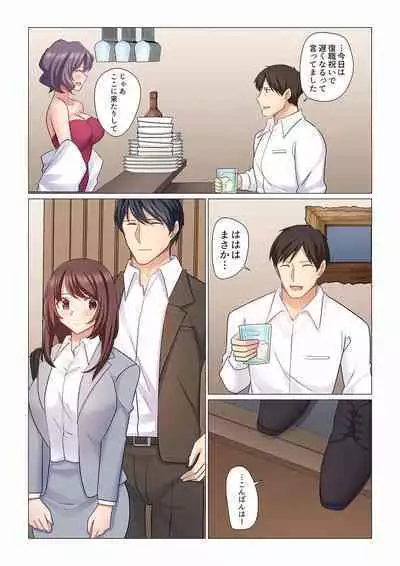 16 Sai ni Natta Tsuma 01-14