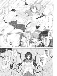 (COMIC1☆5) [viento campanilla (Suzuhane Suzu)] hmhm (Puella Magi Madoka Magica)