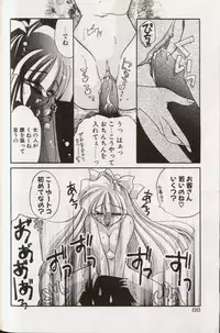 [Kimio Tamako] Yoru ni Oriru Tenshi