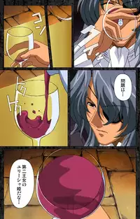 [AliceSoft] [Full Color Seijin Han] DARCROWS Daiichimaku Complete Ban [Digital]