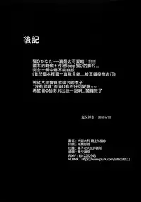 (FF32) [炉研所 (神奈彌莎)] 大吉大利晚上%貓宮 (猫宮ひなた) [CHINESE] [Decensored]