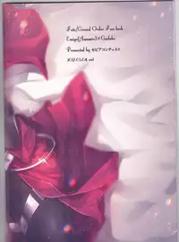 (SUPER26) [Sepia Concerto (Tsumugi)] Assassin Emiya wa Seihai no Yume o Miru ka (Fate/Grand Order)