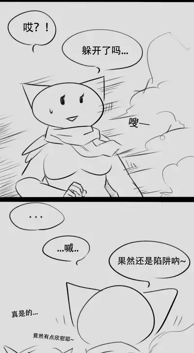 Elden Ring comic strips