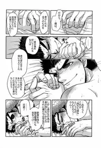 (SPARK6) [Beefcake (Various)] Wasureru Beam!! (DanganRonpa)