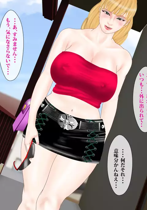 Mistress of Yakuza and a Sincere Care-Taking Wife