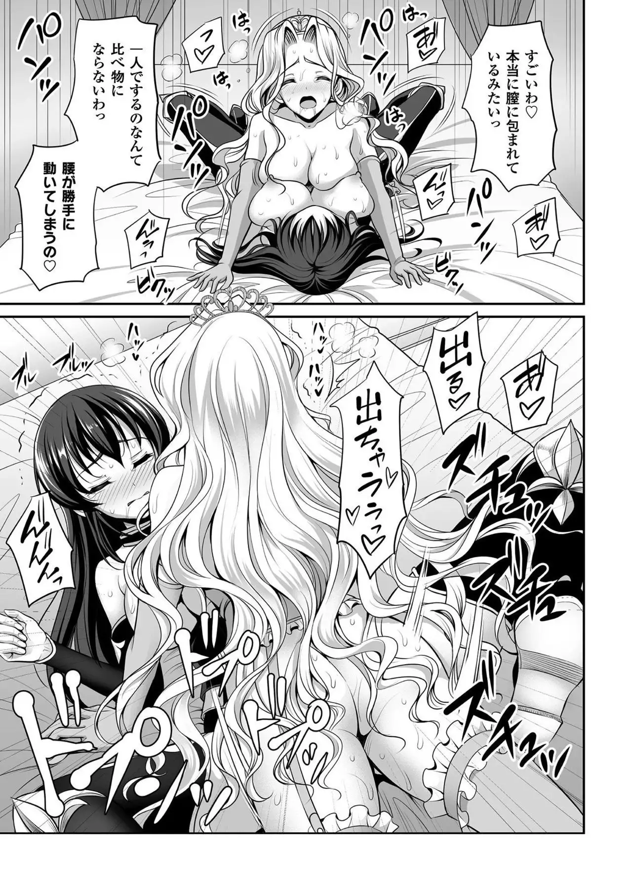 2D Comic Magazine Gachi-Lez Ryoujoku de Kairaku Otoshi Vol. 1