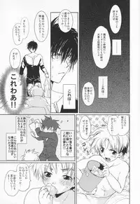 [CROCODILE-Ave. (Gangstar Yoshio)] GHDC Toumei (Gamerz Heaven!)