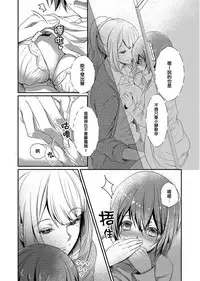 [Hanamaluo] Skirt no Naka wa Kedamono deshita. Ch. 2 [Chinese] [小花花同盟戰線]