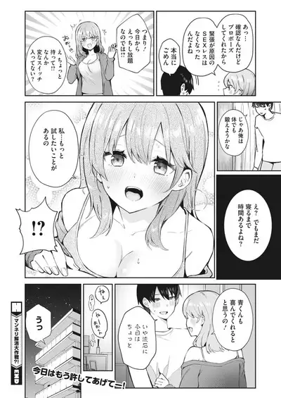 COMIC HOTMILK 2024-06