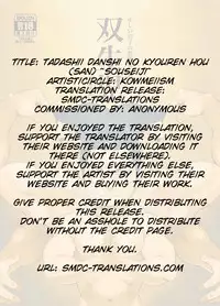 (Yarou Fes 2012 Oosaka Aki no Jin) [KOWMEIISM (Kasai Kowmei)] Tadashii Danshi no Kyouren Hou (San) Sousaiji | How To Train Your Boy Volume 3 [English] [SMDC]