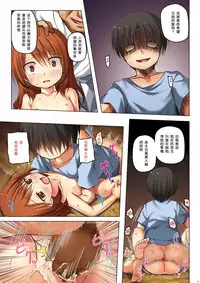 [Noraneko-no-Tama (Yukino Minato)] Kirigami Shima Zen Saishiki Soushuuhen [Digital] [Chinese] [呜喵个人汉化重嵌]