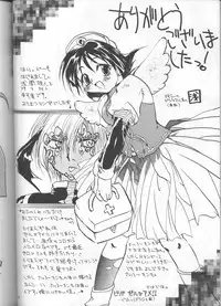 (C55) [Sairo Shuppan (J.Sairo)] Slayers Parody 3 (Slayers)