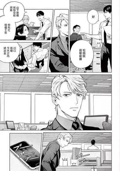 [Shinou Ryo] Zetsubou ni Nake | 绝望悲鸣 Ch. 1-4 [Chinese] [冒险者公会]