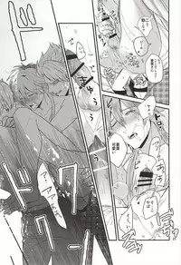 (Brain Breaker 7) [Haruka Kano Uta (Hanata)] Be mine (DRAMAtical Murder)