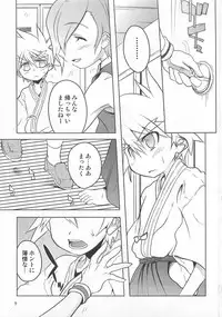 [Nanamatsu Kenji] Shounen Kaku Ari !