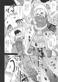 (SC47) [Kazeuma (Minami Star)] Nanadora no Anone 4 (7th Dragon)