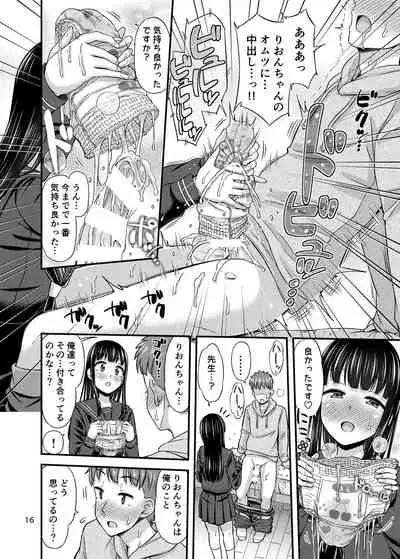 37.2 ℃ no Yuuwaku.